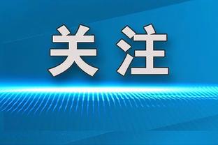 帕森斯：雷迪什在湖人首发&在尼克斯却被DNP 他本可能去中国打球